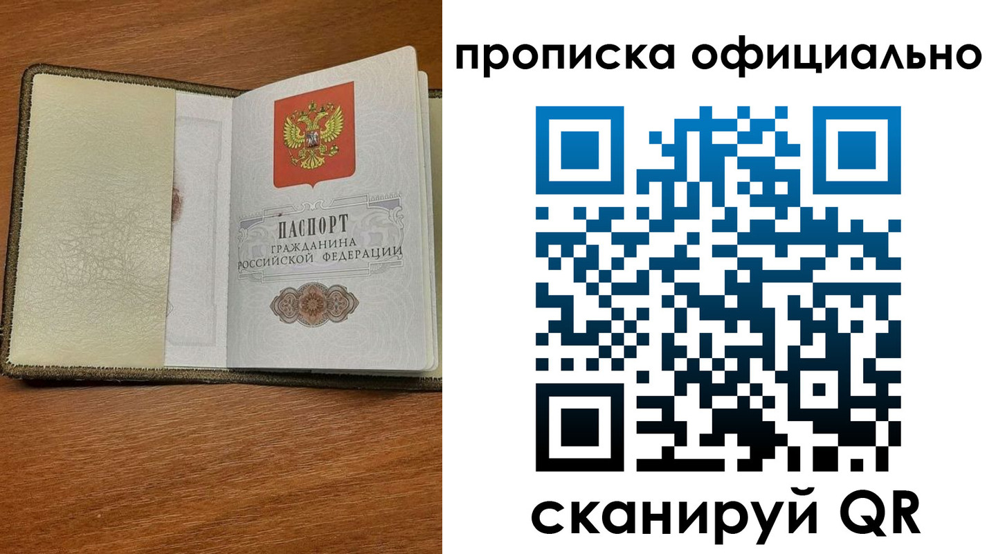 прописка для школы в Костромской области