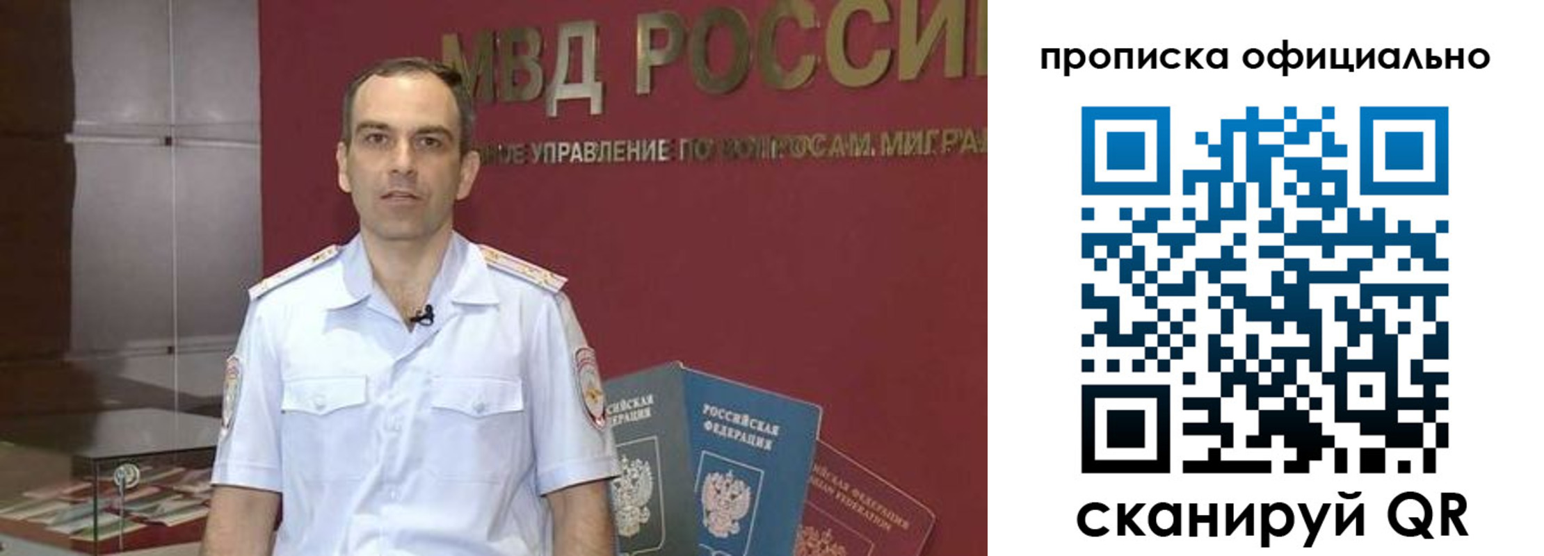 временная регистрация купить в Костромской области