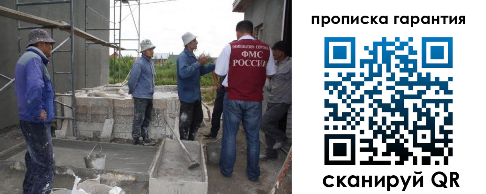 прописка гарантия в Костромской области