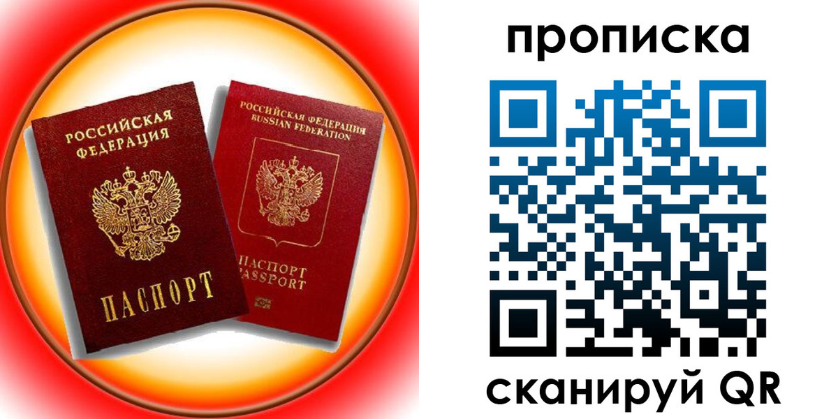 временная регистрация собственник в Костромской области