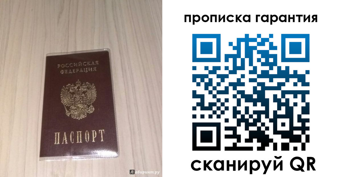 временная регистрация для всех в Костромской области