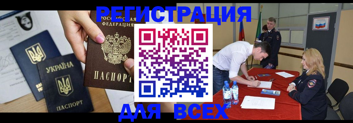 временная регистрация для школы в Костромской области