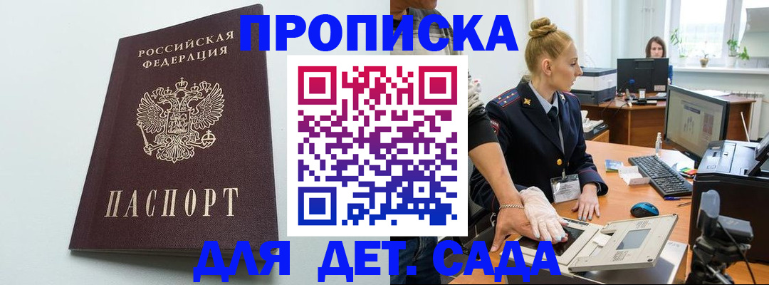 временная прописка в Костромской области