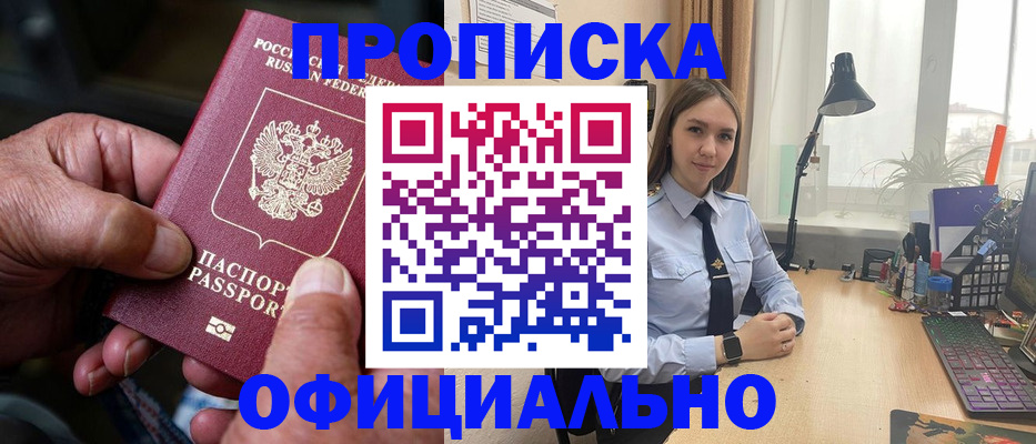 прописка в Костромской области