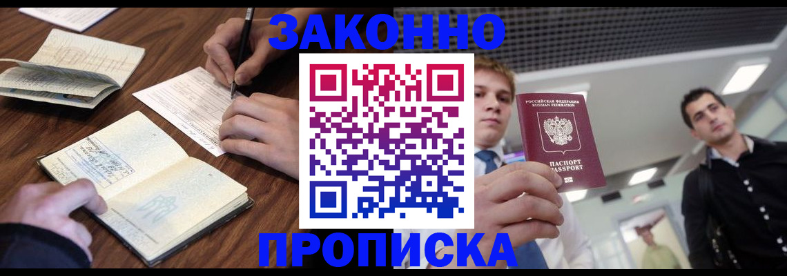 временная регистрация собственник в Костромской области