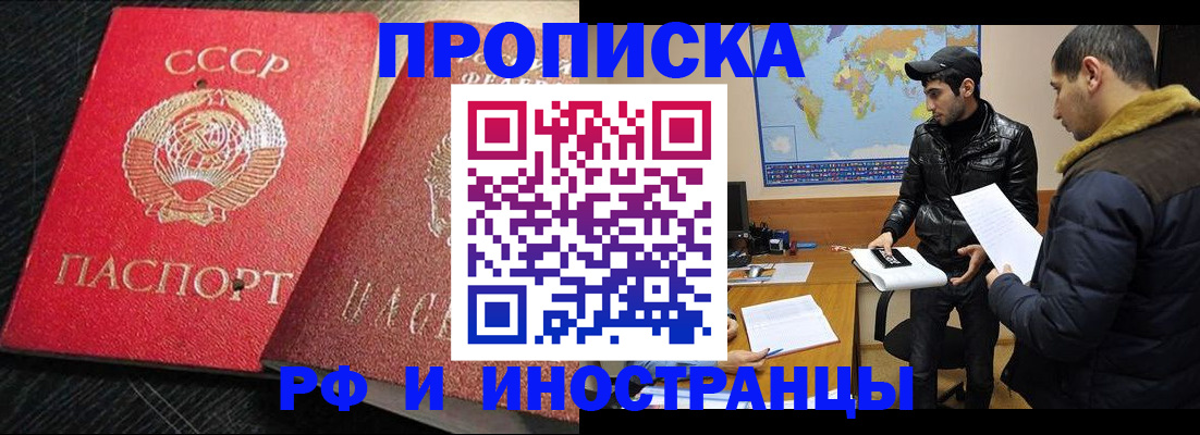 купить прописку в Костромской области