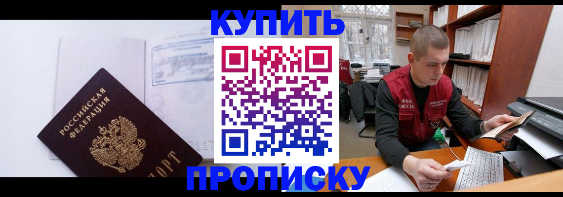 прописка гарантия в Костромской области