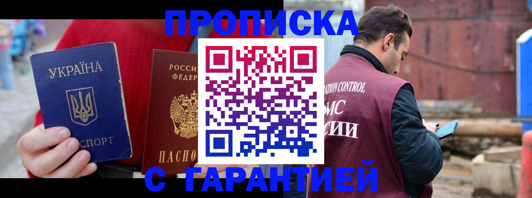 временная прописка в Костромской области