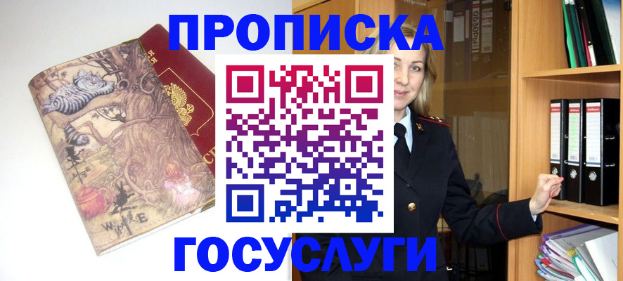 временная регистрация недорого в Костромской области