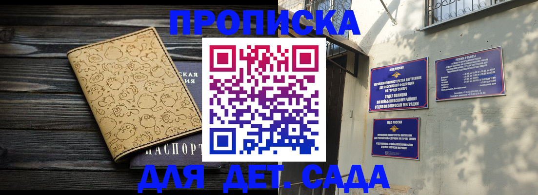 временная регистрация для школы в Костромской области