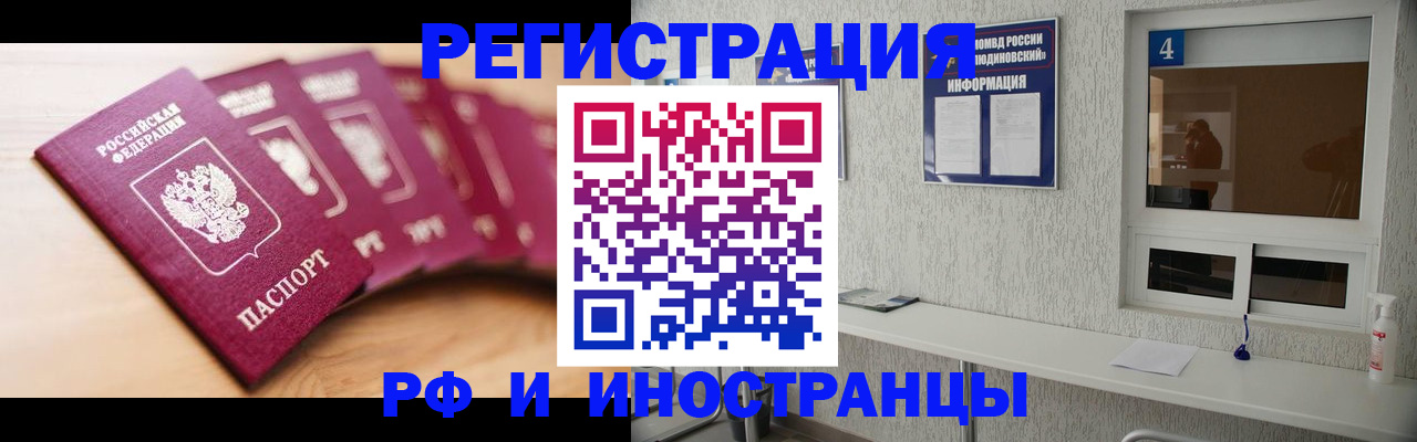 временная регистрация недорого в Костромской области